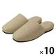 【スリッパ】富士工業 布地風ビニールスリッパ 前閉じ レリゴール ベージュ 23.5～26.5cm 1セット（10足）