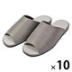 富士工業 布地風ビニールスリッパ コンフォート アロールート グレー 抗菌(SIAA) 24.0～26.5cm 1セット（10足）