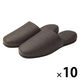 【スリッパ】富士工業 布地風ビニールスリッパ 前閉じ レリゴール ブラウン 23.5～26.5cm 1セット（10足）