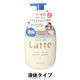 ma&me Latte（マー＆ミー ラッテ） ピュアスキン ボディソープ ポンプ 490ml クラシエ 液体タイプ