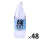 友桝飲料 強炭酸水 500ml 1セット（48本）