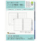 マルマン 【2026年4月版】リフィル ルーズリーフダイアリー 月間+週間 A5 20穴 LD2764-26 1冊（直送品）