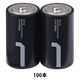 アスクル アルカリ乾電池 プレミアムロング 単1形 単１ 単一 LR20 ブラック 大容量 業務用 1ケース（100本） オリジナル
