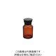 ナリカ 広口試薬びん (茶色) 60mL S75-1128-02 1セット(5個)（直送品）