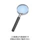 ナリカ 金枠ルーペ 50W G40-1434-01 1セット(6個)（直送品）