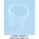 ナリカ ミニビーカー 30mL(ポリプロピレン製・10個組) S75-2008-03 1セット(300個:10個×30セット)（直送品）