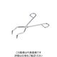 ナリカ るつぼはさみ CTー210 ステンレス製 F35-5750-01 1セット(8個)（直送品）