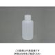 ナリカ 細口試薬びん (白色) 500mL ポリ S75-2060-05 1セット(30個)（直送品）