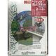 キンボシ ベランダ鳥よけネット(ブラック) 2×3m 543028 1袋（直送品）