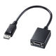 サンワサプライ DisplayPort-VGA変換アダプタ AD-DPV04 1本