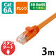 LANケーブル Cat6A 3m 10Gbps 500MHz 爪折れ防止 より線 オレンジ LD-GPA/DR3 エレコム 1個（直送品）
