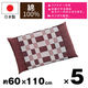 5枚 長座布団カバー しじら格子 レッド 60x110cm  お洒落 和風 畳 日本製 安心 カバー（直送品）