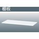 コクヨ エディア オプション 幅450×奥行450mm専用棚板 ホワイト BWUA-T5SAW 1枚（直送品）