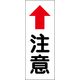グリーンクロス カーブミラー用注意ステッカー（小） 6300000717（直送品）