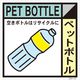 グリーンクロス 産業廃棄物標識 GSH-16 ペットボトル マグネット 200角 6300000680（直送品）