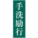 グリーンクロス 一般安全標識 G-S33 6300002127（直送品）