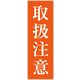 グリーンクロス 一般安全標識 G-S38 6300002132（直送品）