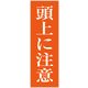 グリーンクロス 一般安全標識 G-S40 6300002134（直送品）
