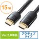サンワダイレクト HDMIケーブル 15m（イコライザ内蔵・4K/60Hz・18Gbps伝送対応・HDMI2.0準拠品） 500-HD020-15（直送品）