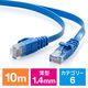 サンワダイレクト Cat6 フラットLANケーブル 10m （カテゴリー6・より線・ストレート・ブルー） 500-LAN6FL10BL 1本（直送品）