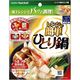 エビス レンジで簡単ひとり鍋 4901221169001 1セット(10個)（直送品）