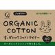 コットン・ラボ オーガニックコットンライナー 4973202141085 1セット（480枚：40枚×12）（直送品）