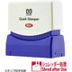 サンビー クイックスタンパー イラスト入[M]シュレッダー処理 QMY-21 1セット(2個)