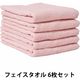 ヒオリエ 日本製 フェイスタオル デイリータオル 6枚 モスピンク 約34×85cm タオル 中厚 吸水 速乾 無地 お値打ち 泉州タオル セット