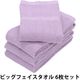 丸中 日本製 デイリー ビッグフェイスタオル ライラック DYSs404X999010 1セット(6枚)