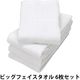 丸中 日本製 デイリー ビッグフェイスタオル オフホワイト 約40×100cm DYSs404X999001 1セット(6枚)