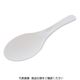 アークランズ 抗菌 ライススクープ ご飯しゃもじ 中 22cm PR2407 1セット(3個)（直送品）