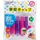 クツワ 学校キャップパープル×ピンク ST104PU 1セット(10個)（直送品）