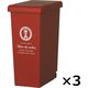 平和工業 スライドペール20L レッド 4907556236241 1セット(3個入)