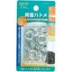 イチネンMTM 両面ハトメ 8mm(#22) アルミ製 20組入 51344 1セット