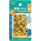 イチネンMTM 両面ハトメ 8mm(#22) 真鍮製 20組入 51354 1セット