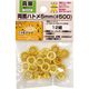 イチネンMTM 両面ハトメ 5mm(#500) 真鍮製12組 52003 1セット