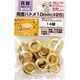 イチネンMTM 両面ハトメ 10mm(#25) 真鍮製14組 52009 1セット