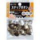 イチネンアクセス スナップボタン 12mm 10組入 64-8-10J ジーンズ用 60134 1セット（直送品）