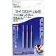 イチネンアクセス マイクロドリル刃 軸径2.35mm 1.4mm-1.5mm-1.6mm 28583 1セット（直送品）