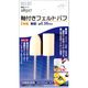 イチネンアクセス 2本組 軸付フェルトバフ 2.35mm軸 28527 1セット（直送品）