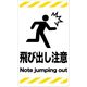 グリーンクロス ニューコーンサイン GKSー35 飛び出し注意 6300000792 1組