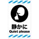 グリーンクロス ニューコーンサイン GKSー37 静かに 6300000794 1組