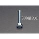 エスコ M8x 20mm 六角頭全ねじボルト(300本) EA949HE-82 1セット(600本:300本×2箱)（直送品）