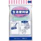 マルアイ 生活便利袋 NO.3 PC-3 1セット(80枚:16枚×5袋)