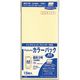 マルアイ クラフト封筒 藤壺カラーパック 長3 クリーム PN-3C 1セット(150枚:15枚×10袋)