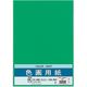 マルアイ 8つ切り色画用紙 N852 みどり Pエ-N85G 1セット(10袋(100枚:10枚入×10))（直送品）