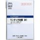 マルアイ ワンタッチ 洋形1号 ヨ-111 1セット(100枚:10枚×10袋)
