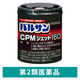 業務用バルサン CPMジェット160g レック　殺虫剤 くん煙タイプ ゴキブリ ダニ ノミ ハ工成虫 蚊成虫 駆除【第2類医薬品】