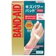 バンドエイド キズパワーパッドプラス ふつう10枚 180467 1箱(10枚入)　絆創膏(ばんそうこう)