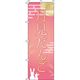 イタミアート 月見だんご ピンク のぼり旗 0120167IN（直送品）